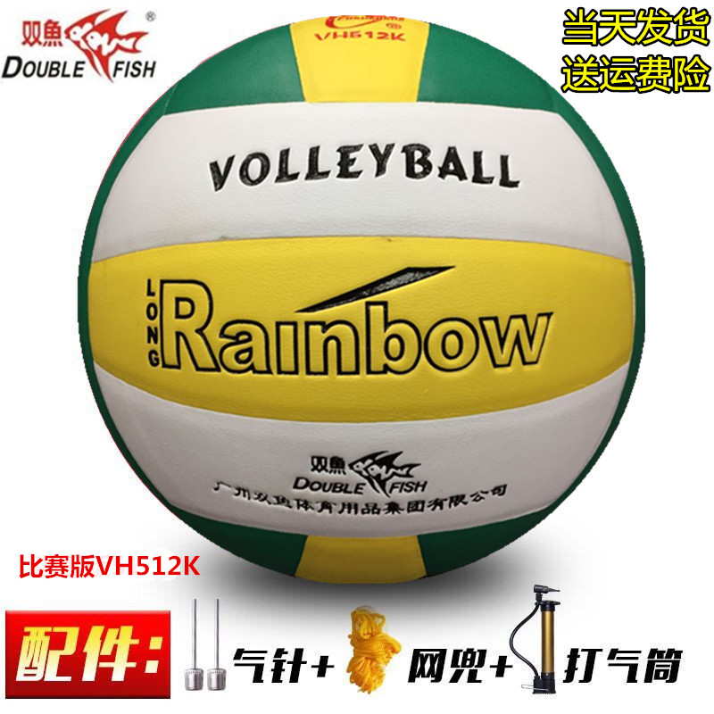 Chính hãng Song Ngư Bóng Chuyền Số 5 Sợi Nhỏ Mềm Da High School Entrance Sinh Viên Bóng VH512P Cạnh Tranh Đào Tạo Cứng Bóng Chuyền 	mua quần áo bóng chuyền	