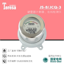 Discharge counter for high voltage arrester JS-8 online monitor JCQ-3 Lightning detection JSY-10 factory