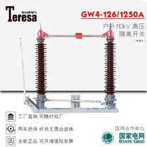 GW4-110 1250A outdoor 110kV column isolation switch double grounding GW4-126kV isolation knife gate