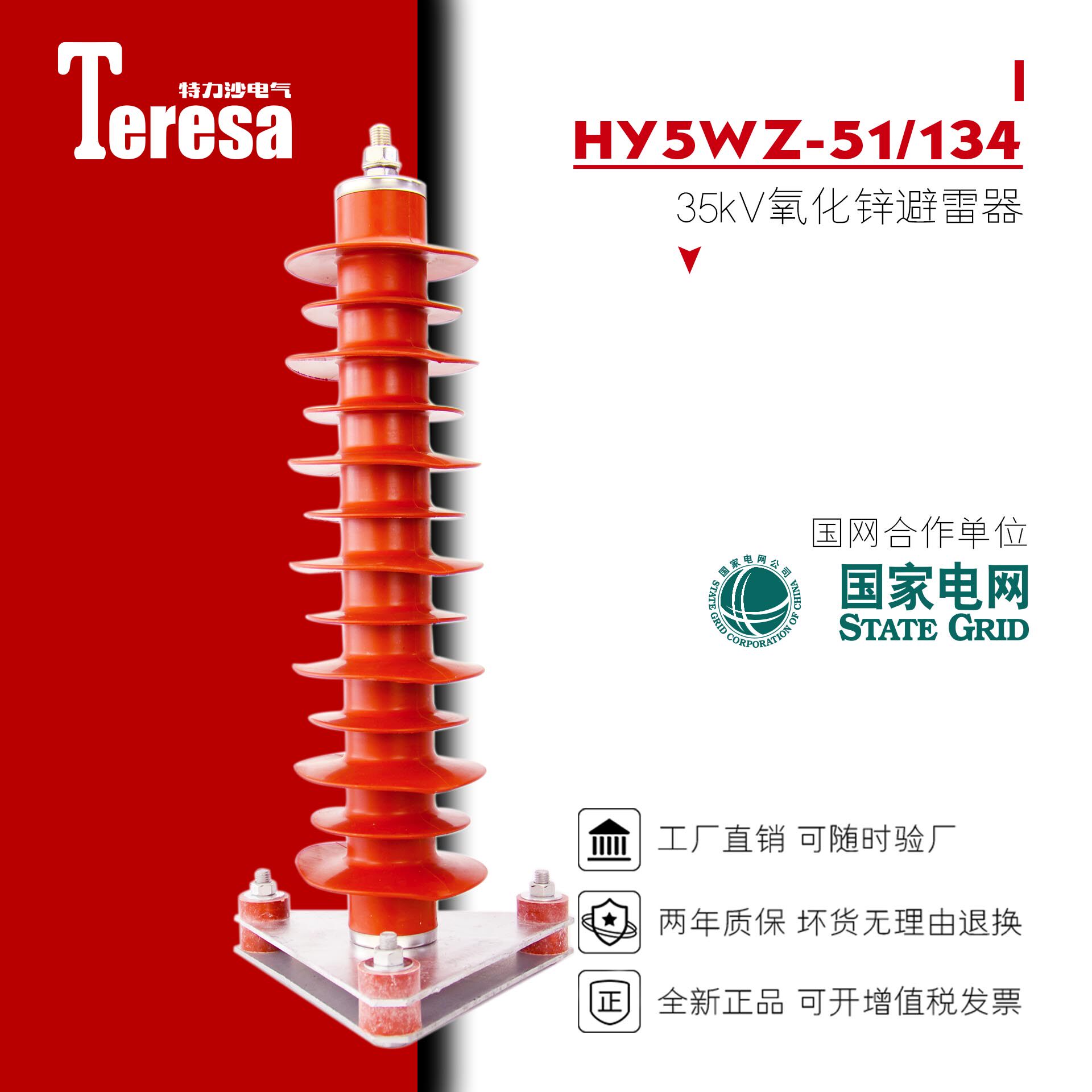 35kv zinc oxide arrestor HY5WZ-51 134Q outdoor silicone rubber power station type distribution type with cable type