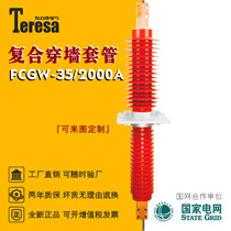 FCGWB FCRG HCWB-40 5 outdoor bronze Copper rod type shielded 35kv composite dry wall bushing