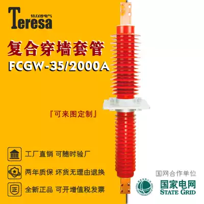 FCGWB FCRG HCWB-40 5 outdoor bronze bronze rod type with shielding 35kv composite dry swab Wall casing