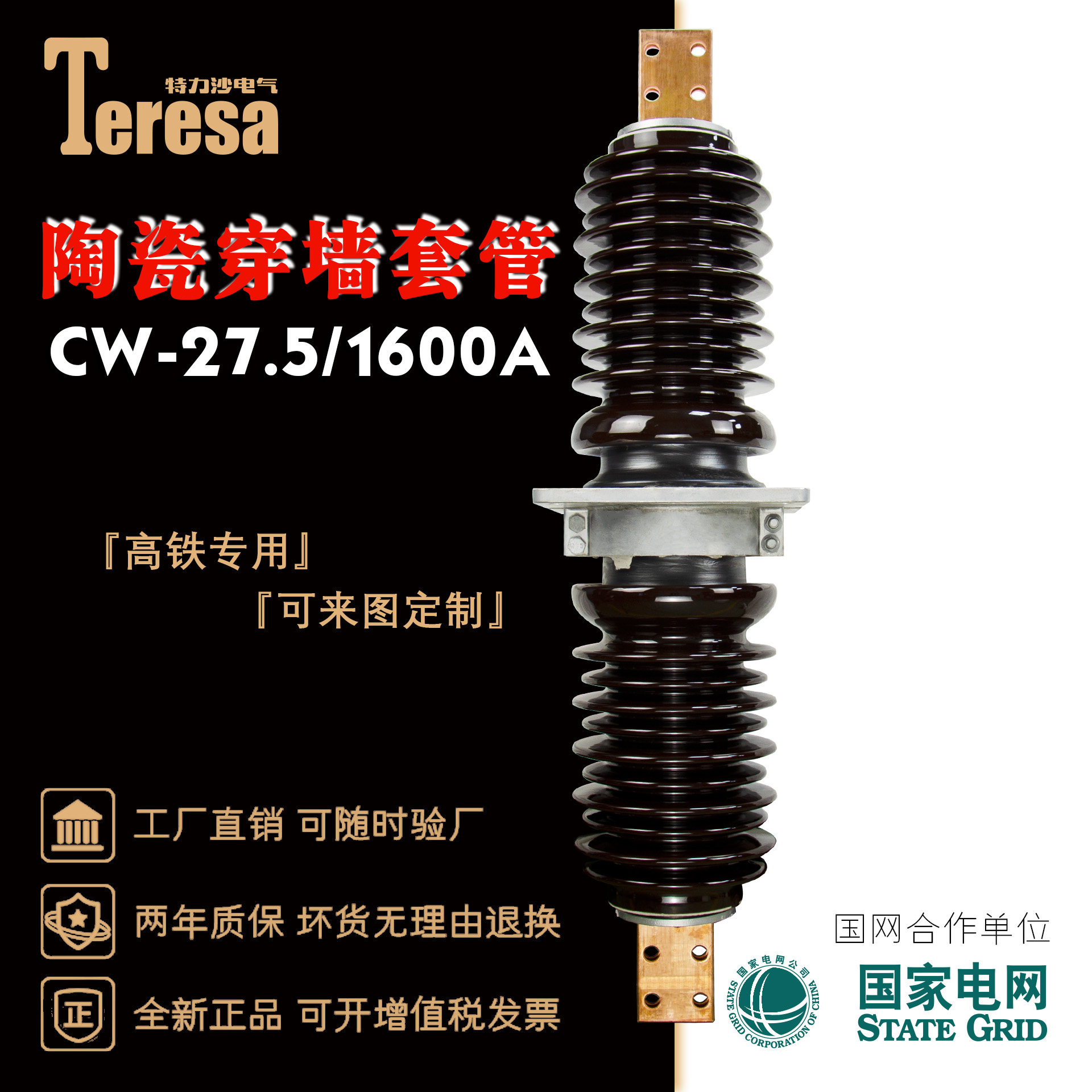 CW-35 1600A outdoor 35kv ceramic wearing wall casing 27 5kV high-speed rail special CWWL-35 2000A
