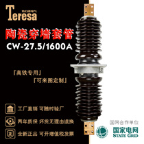 CW-35 1600A Outdoor 35kv ceramic wall bushing 27 5kV high-speed rail special CWWL-35 2000A
