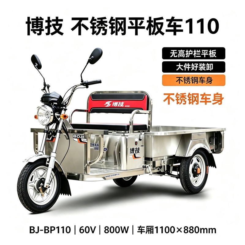 Popular Export Model: Boji Three-Door Stainless Steel Cart for Agricultural Use, Heavy-Duty Household Cart for Transporting Seafood and Fruits