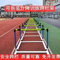 New type of professional hurdle frame for track and field competitions adjustable detachable and disconnectable soft safety hurdle frame