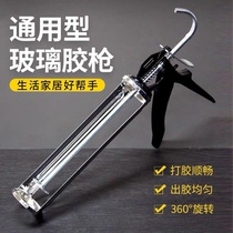 Glass Glue Gun Labor-saving Anti Press Glue Gun Silicone Seal Gun Manual 9 Inch Beauty Glue Gun