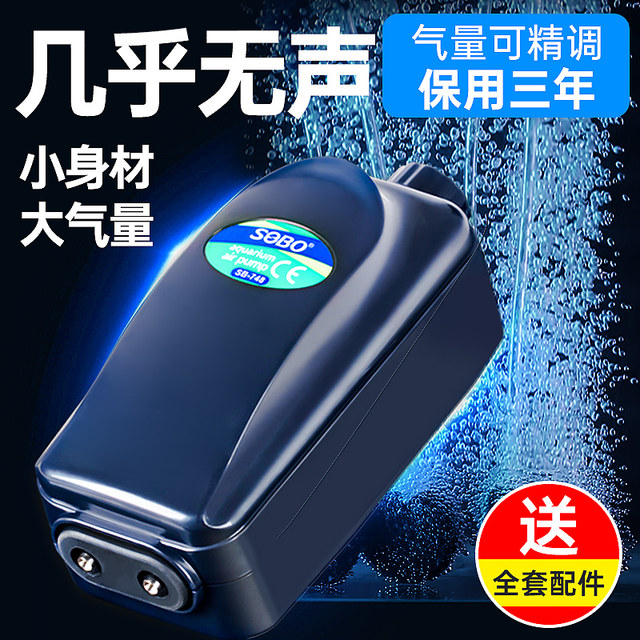 Songbao oxygen pump fish tank oxygen pump high power aerator fish oxygenator oxygen pump oxygen pump oxygen generator