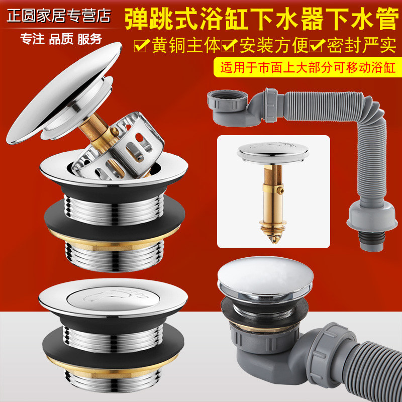 All-copper tub bathtub drainer bouncing core foot-stepped shower room drainer barrel valve drain fittings