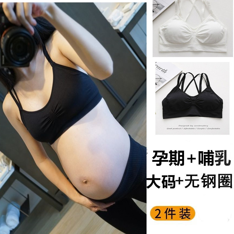 Maternity Backless Bra for Pregnant Women, Extra Large Size for Plus-Size Women, Nursing Bra for Breastfeeding