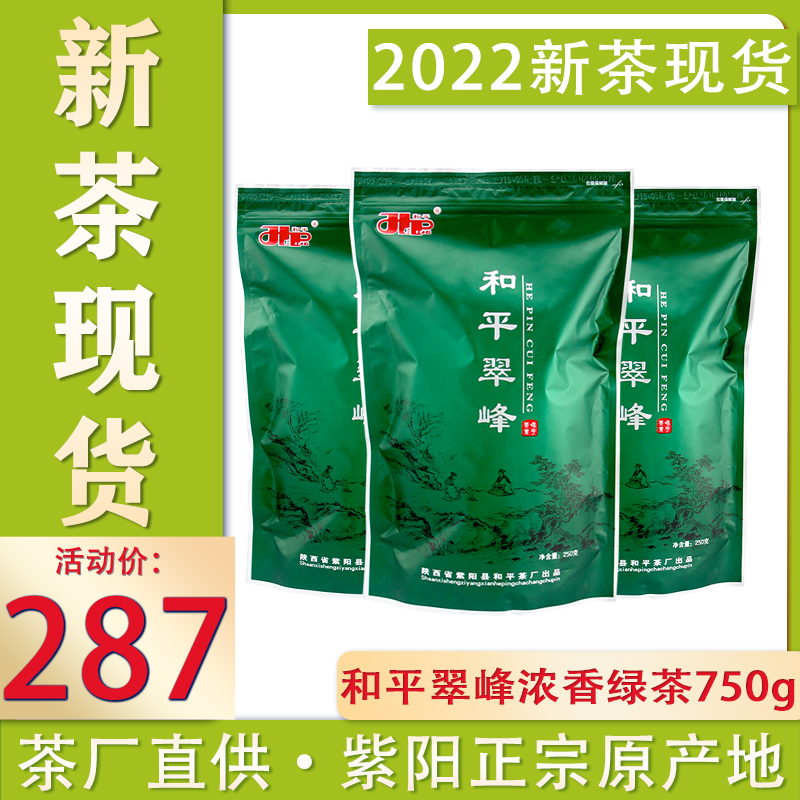 2022 New Tea Peace Cuifeng Spring Tea Green Tea Green Tea Purple Yang Rich Selenium Tea Production Area Thick and Bubbly Cloud Mist Tea 250g * 3 Bag