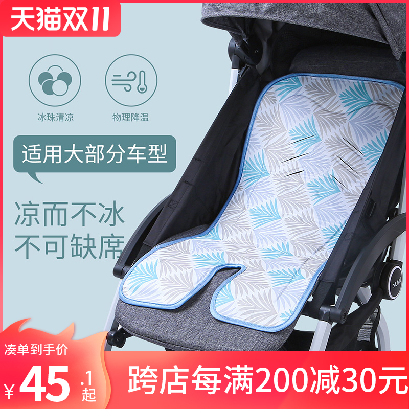 Baby stroller mat baby child safety seat dining chair universal cool pad summer breathable trolley ice pad