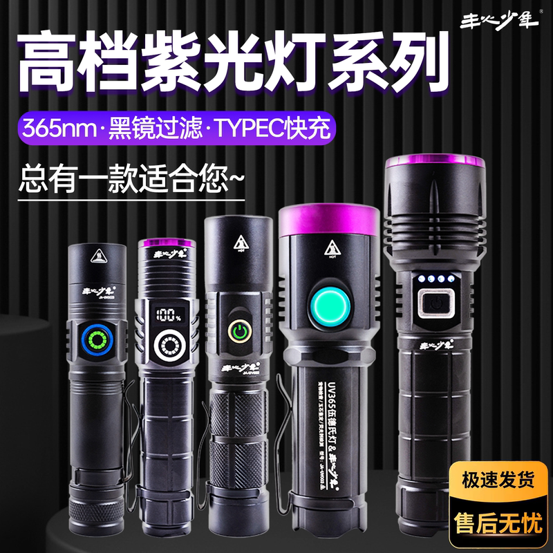 Purple Light Lamp for Identification, 365Nm Uv Flashlight for Tobacco, Alcohol, Jade, Emerald, Uv Glue Curing, and Fluorescent Materials