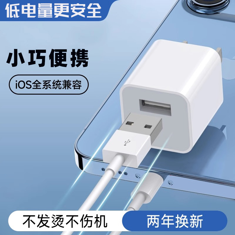 5W Charger Suitable for Apple iPhone 8 Plus Set 11 Mobile Phones 12 Dedicated iPad Tablet Fast 5W1A Data Cable 7P Fast Charging USB Plug Pro Universal 6S Set XS Punch