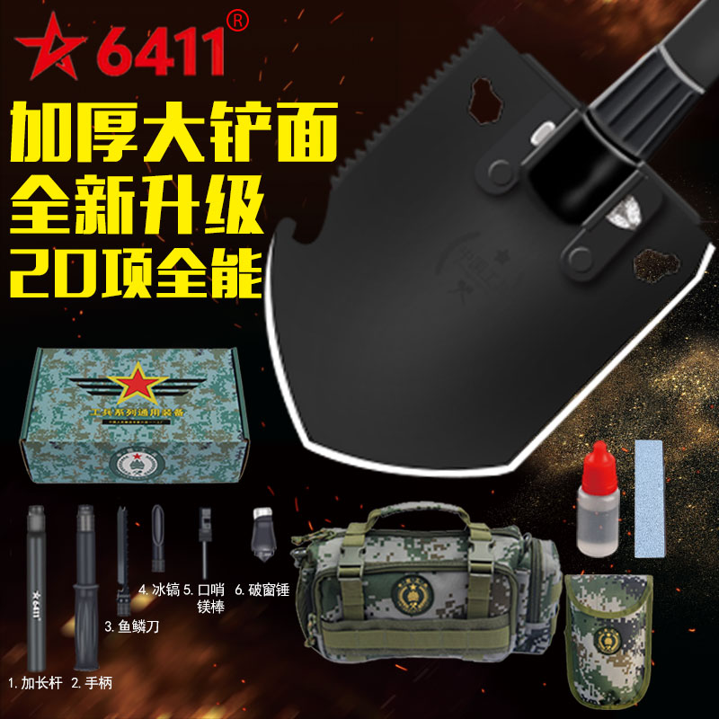 Sapper shovel multi-function outdoor special forces military version of the original German manganese steel military forklift truck with military shovel 6411