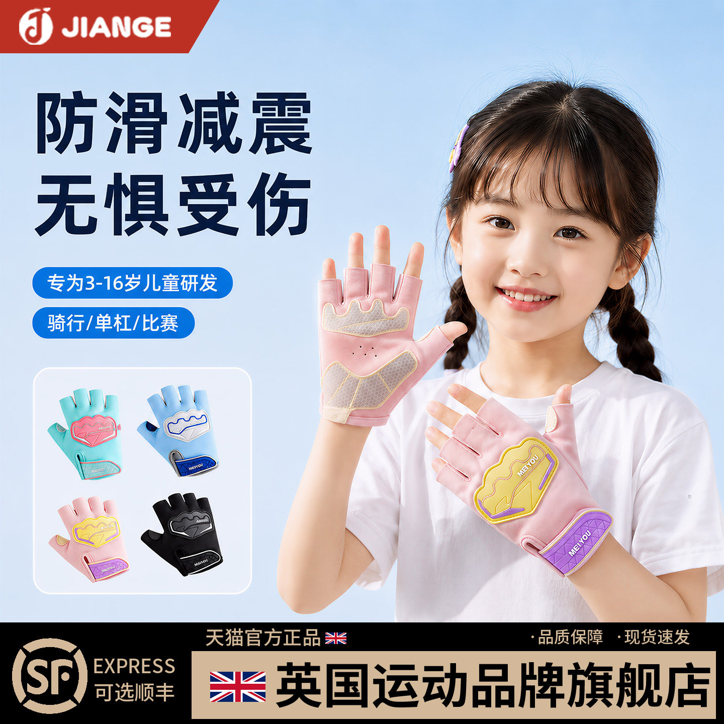 Children's sports gloves