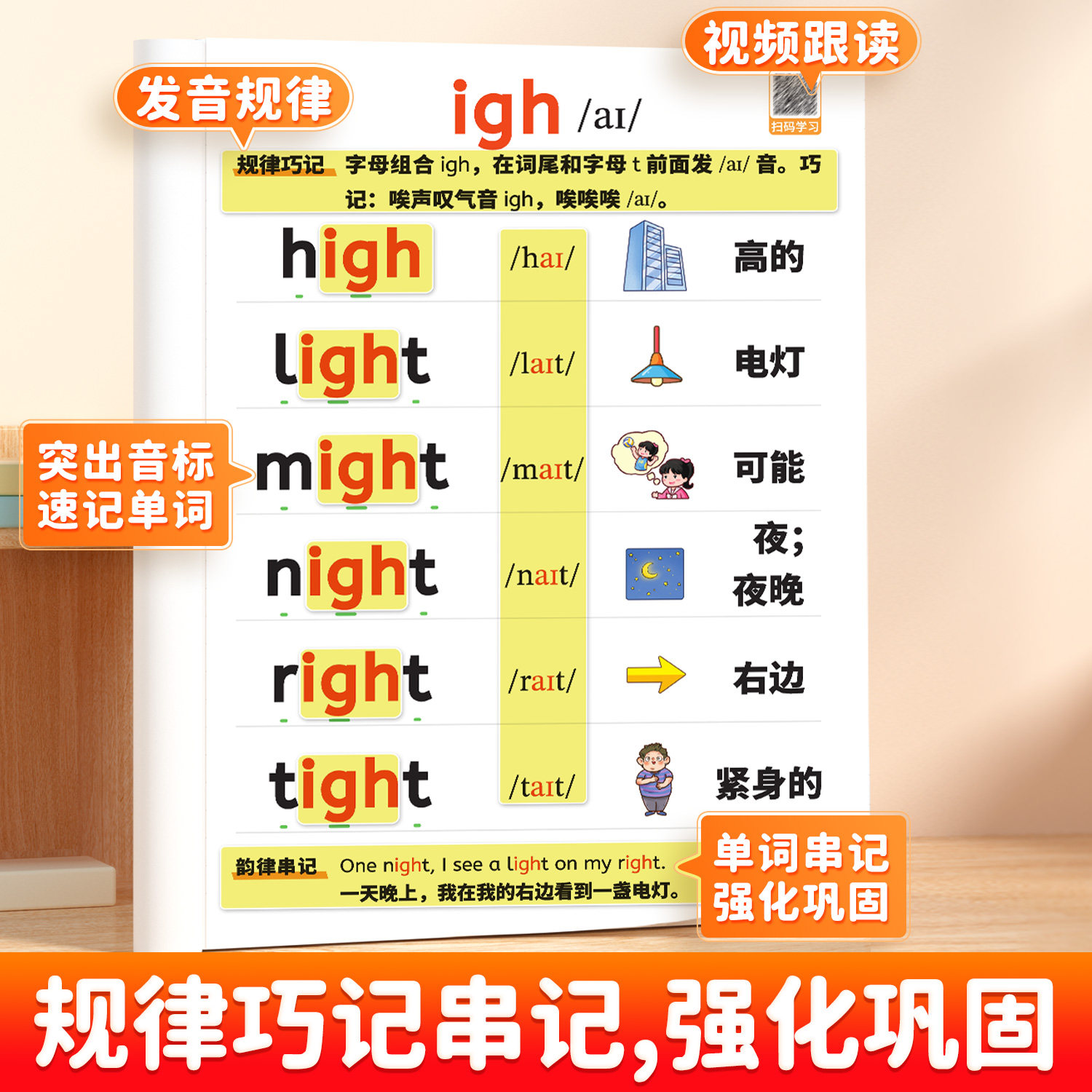 english phonics and vocabulary learning workbook for primary school students english phonics and vocabulary learning workbook for primary school students