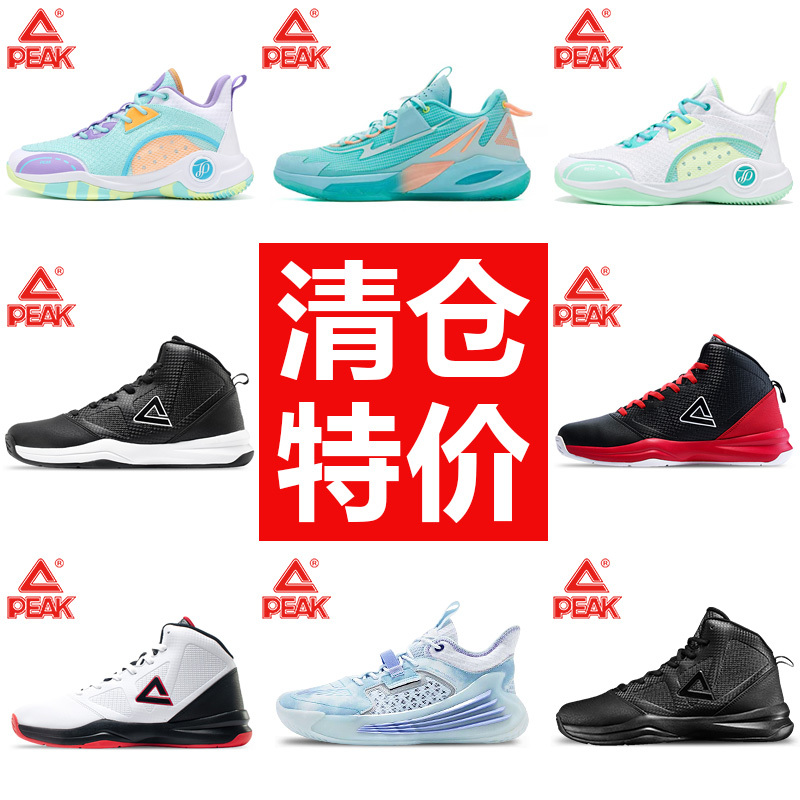 Peak Basketball Shoes Men's Venom 5 Spring Special Clearance Breathable Basketball Shoes Practical Boots Non-Slip Sports Shoes for Men