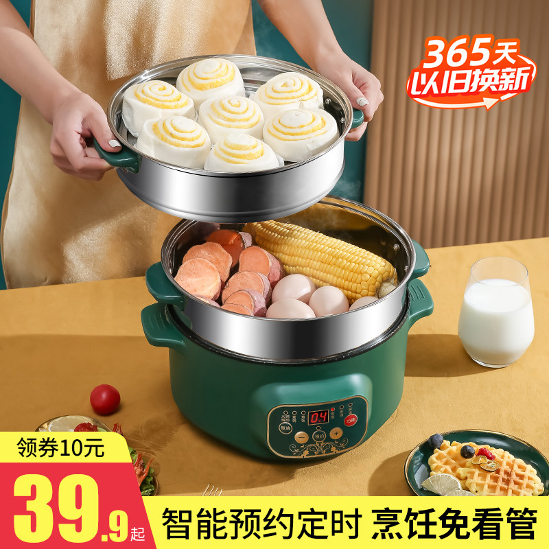 Electric steamer Home Small multifunctional integrated steam boiler Intelligent reservation timed automatic power-off multilayer plug-in electric three layers