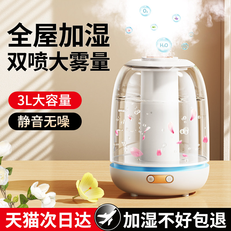 空气加湿器家用静音卧室大雾量孕妇婴儿空调小型香薰精油办公桌面