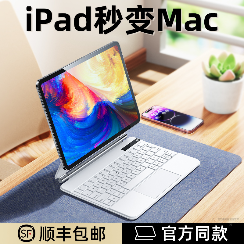 Kumeng iPad magic control keyboard 2022 new Pro magnetic suction Apple tablet 10th generation computer suitable for Bluetooth smart protective case 12 9 integrated suspension air4 5 seconds touch 11 inches