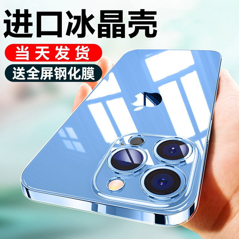 适用iPhone12手机壳苹果12ProMax磨砂玻璃Pro保护套Max新款ip镜头全包防摔Mini女款Por透明硅胶十二i男高级感
