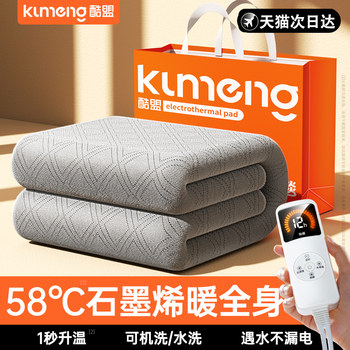 2025 New Graphene Electric Blanket Genuine Official Flagship Store Double-Person Dual-Control Temperature Switch Single-Person Electric Mattress