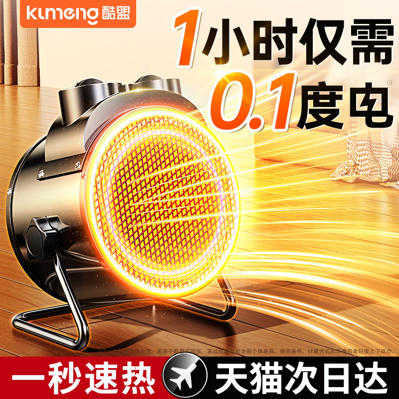 2025新款暖风机家用取暖器取暖神器冬季小钢炮电暖器办公室节能省电冬天浴室烤火炉热风机电暖气电暖风