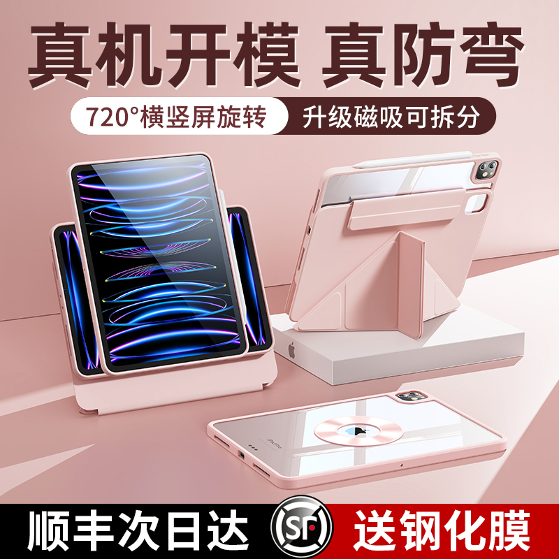 Cool Alliance 2026 New Air8 Protective Case iPad Pro Protective Shell 7 Compatible with 6 Apple 11Th Generation Tablet 4 Anti-Bend and Drop 10.2inch Rotating Magnetic Detachable Mini7 Full Coverage Y Pen Slot 5