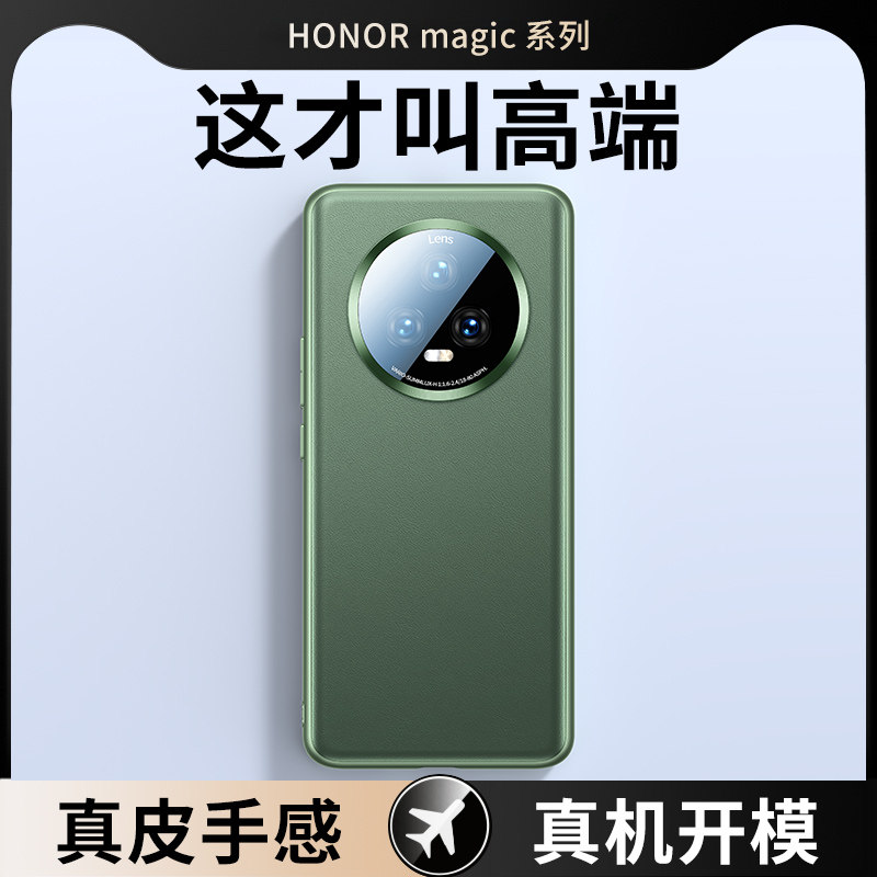 适用华为荣耀magic5手机壳magic5pro保护套新款素皮防摔全包真皮honor手机套新品保护壳男散热外壳超薄por女