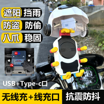Takeaway rider electric vehicle motorcycle wireless charging bracket