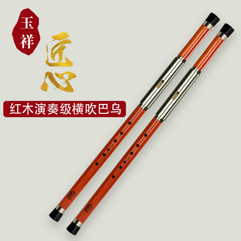 Red Wood Horizontal Blown Bau Professional Playing Type GF Intonics Starter Children Adult Yunnan Yuxiang Musical Instruments