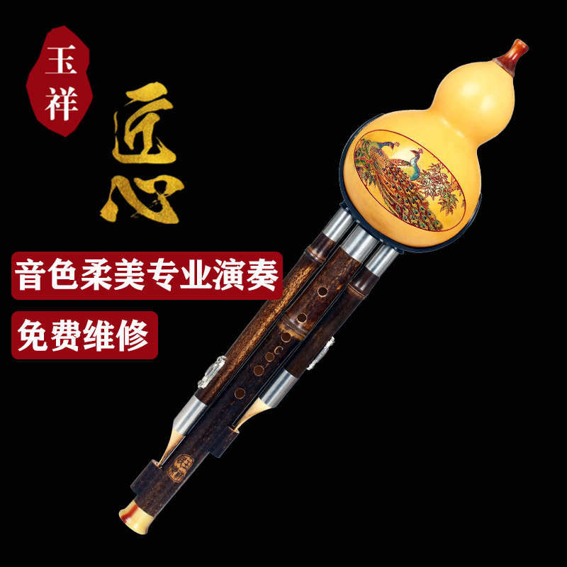 Hulusi professional playing type c-drop b-gf hulusi musical instrument beginner beginner adult children Yunnan Yuxiang