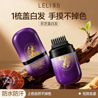 美发棒遮盖白发神器正品一次性植物应急补色发根不掉色染黑发笔纯
