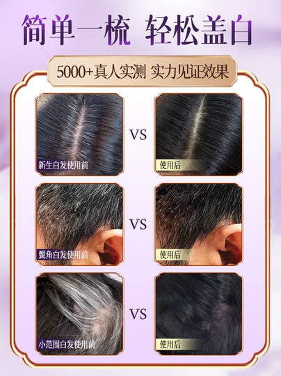 美发棒遮盖白发神器正品一次性植物应急补色发根不掉色染黑发笔纯