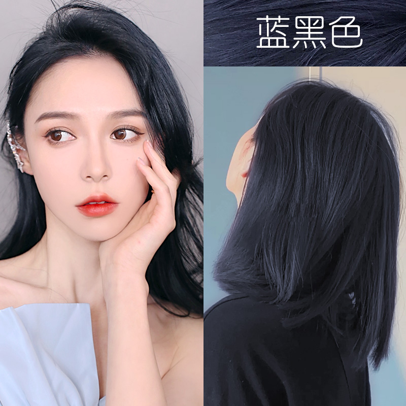 LELI Leli 8G ink blue black hair dye female without fading fog blue plant pure haze blue hair dye