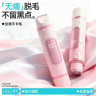 刮毛刀女士腋毛私密处修毛剃毛器电动双头全身专用神器无痛脱毛刀