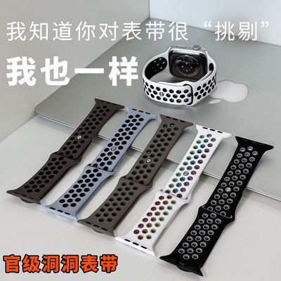 Suitable for applewatch, iwatchs11, two-color silicone breathable 10/9SE representative strap