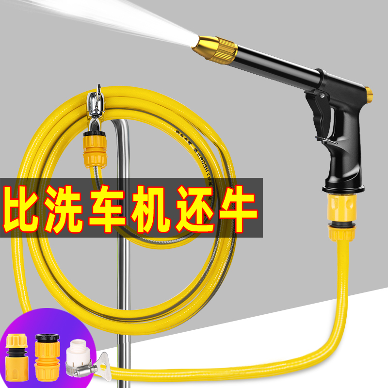 High pressure car wash water gun Household set Tap water pump nozzle flushing car tools Water pipe hose punching artifact