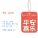 Blue Wind Bell Tune [Ping ant ante] 10 штук в 10 штук