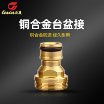  Car wash water gun Copper alloy basin water pipe multi-purpose connector Pacifier faucet connection accessories