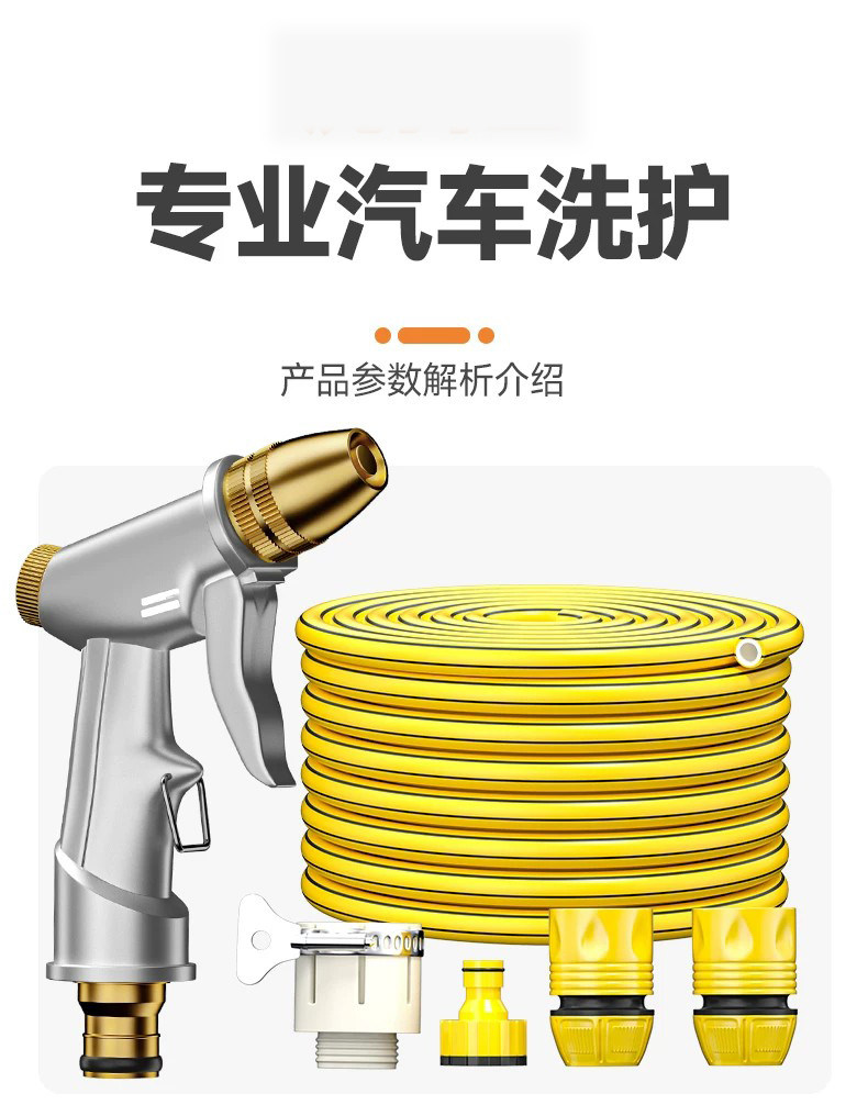 German high-pressure car wash water gun for home use, connects to tap water, car wash water gun, hose, pressure-boosting powerful floor cleaning nozzle