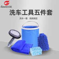 Lexia household car wash tool set Car wash towel bucket Sponge wheel brush Coral plush car wash gloves