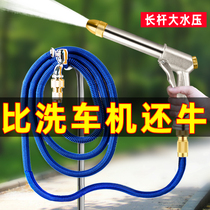 Car washing water gun grabbing artifact high pressure household powerful car telescopic water pipe hose booster nozzle Flushing tap water