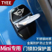 BMW mini door protection lock cover mini cooper F60 F56 F55F54 stainless steel door lock frame