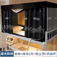 Star [Mosquito net+2 шторы+топ+полный кадр кронштейн]
