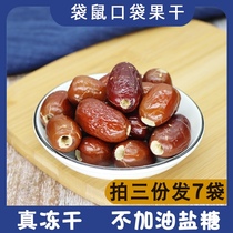 Kangaroo pocket freeze-dried jujube crispy chips no added oil sugar dehydration low 0 non-fried fruit dry card fat snacks