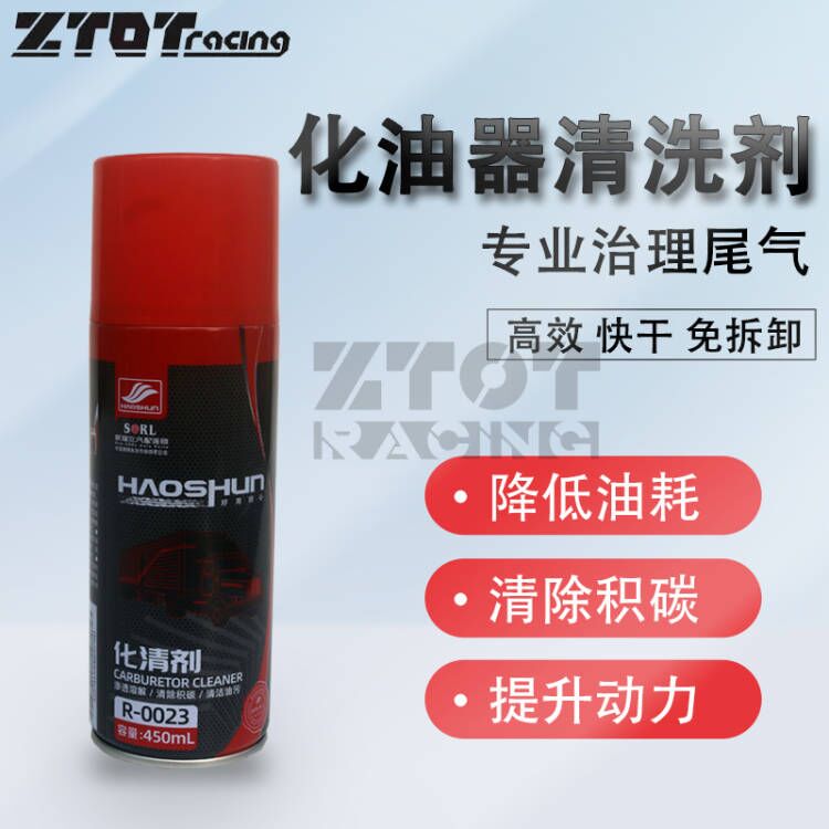 Carburetor cleaner car locomotive throttle valve strong free dismantling oil dirt choke door cleaner cleaner