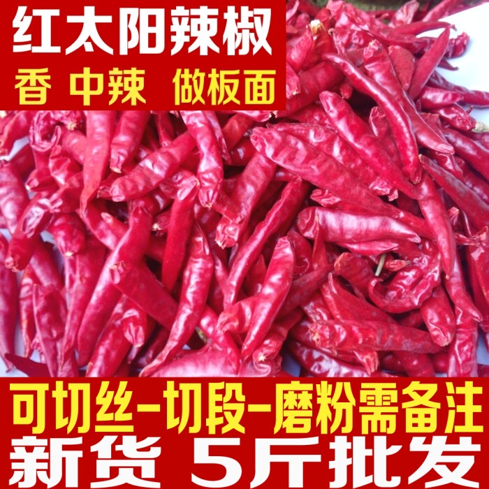 Local specialty farm red sun dried chili 500g Chaotian pepper slices board red chili powder noodle oily pepper