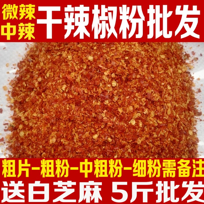 Henan specie in hot pepper with spicy chili pepper powder 500g Barbecue Hot Devil Peppers peppers noodles Tie-Taobao